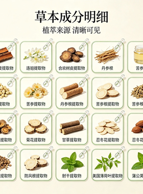 里肤源LIFUYUAN草本多效霜