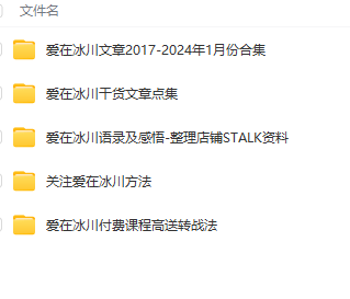 爱在冰川17-24合集带留言包更新 相城采莲路每日复盘川哥成长之路 - 图0