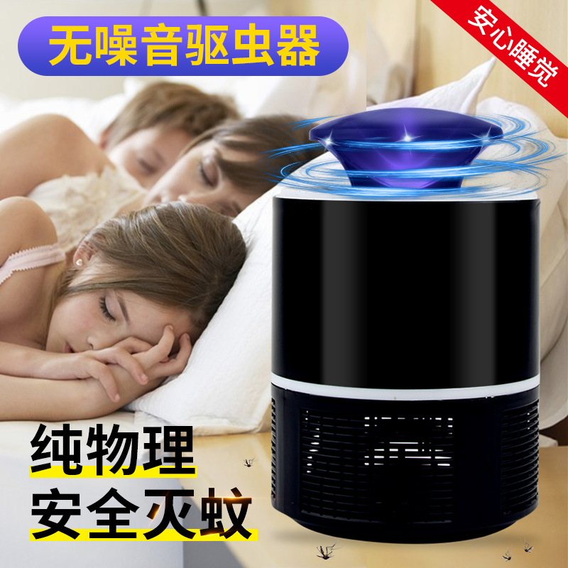 2023新款超声波驱蚊器婴儿家用电子驱虫器家用灭蚊灯神器室内静音 - 图0