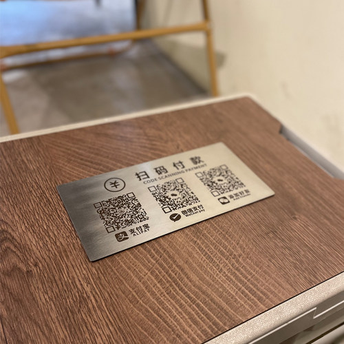 二维码收款码牌订制创意店铺微信支付宝扫码支付提示不锈钢码牌 - 图1