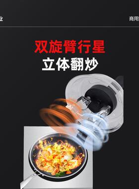 台式全自动炒菜机器人家用小型电磁烹饪机器人智能控温商用炒菜机