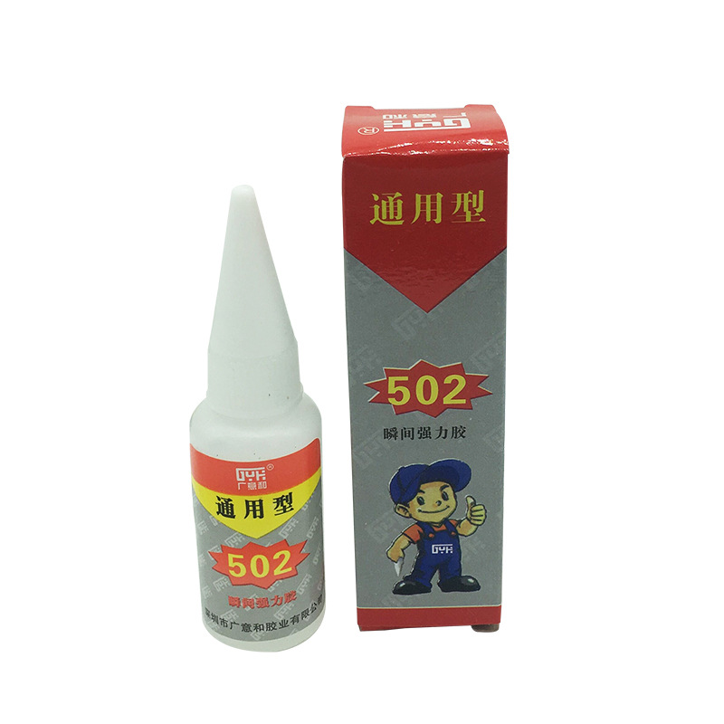 广意和502胶水，快速瞬间502胶，金属塑胶 圆瓶 通用型 包邮