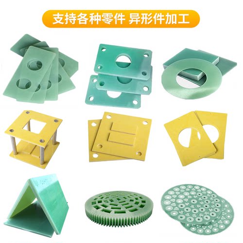 水绿色FR4玻纤板3240黄色环氧板G10玻璃纤维绝缘板隔热板加工定制 - 图0