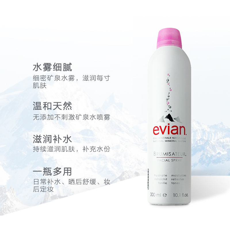 evian法国依云天然矿泉水喷雾300ml大瓶温和保湿补水定妆舒缓喷雾 - 图0