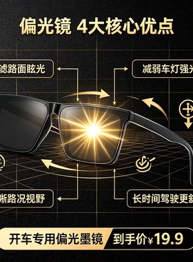 开车专用偏光眼镜男士方框偏光太阳镜女UV400防紫外线眼镜高级感