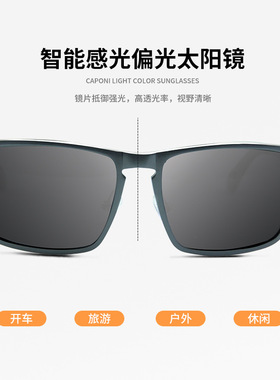 日夜两用偏光铝镁太阳镜男开车墨镜男士感钓鱼防紫外线