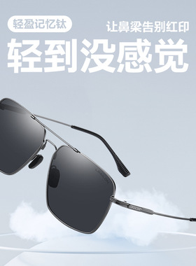 雷派龙墨镜男记忆钛大框超轻偏光太阳镜男士开车驾驶专用防紫外线