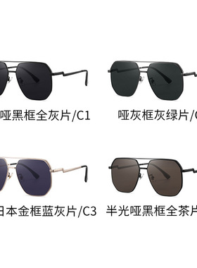 欧美太阳镜男开车驾驶双梁飞行员多边形时尚方框金属偏光墨镜