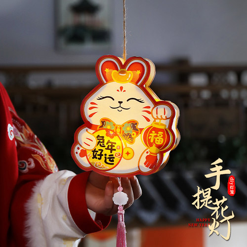 2026元宵节元宵节灯笼花灯diy手工材料包儿童手提灯发光兔子灯 - 图3
