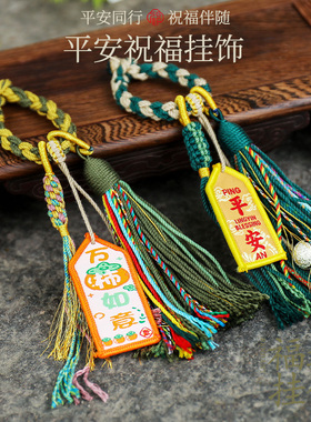 平安暴富手工编织汽车挂饰吊坠