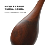 星海 8414 Liuqin Музыкальный инструмент Профессиональные фавориты