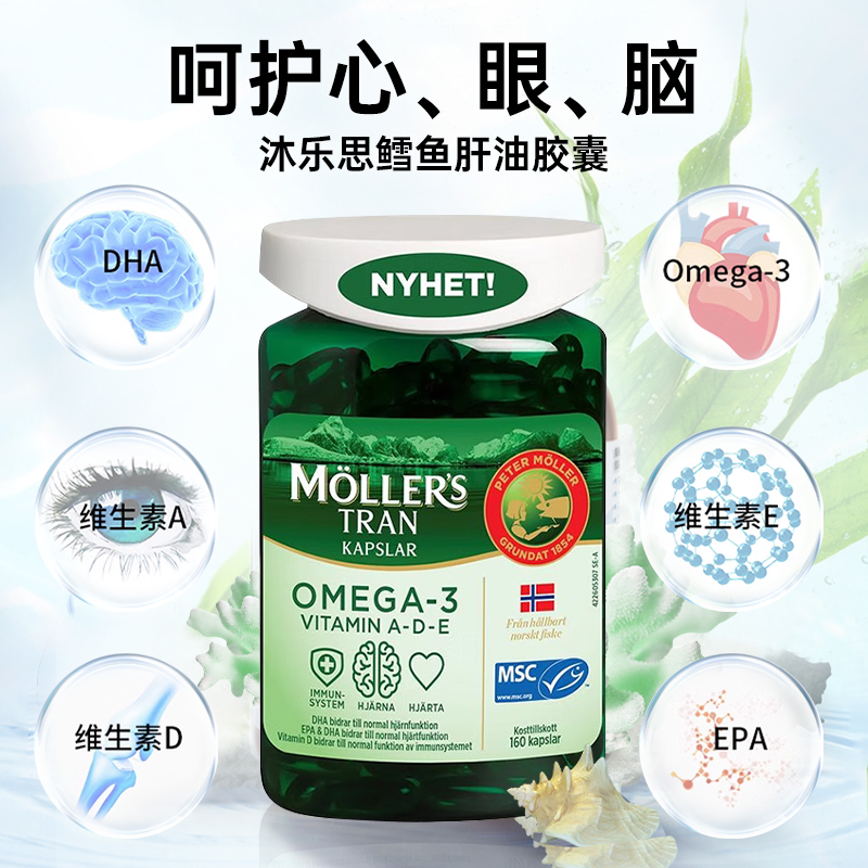 Norwegian triomar fish oil brain supplement for students