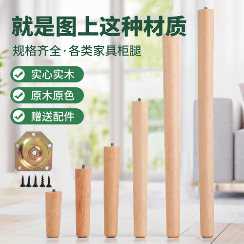 桌腿实木桌子腿桌腿支架凳子腿茶几支撑脚桌腿增高桌腿支撑脚配件 - 图0