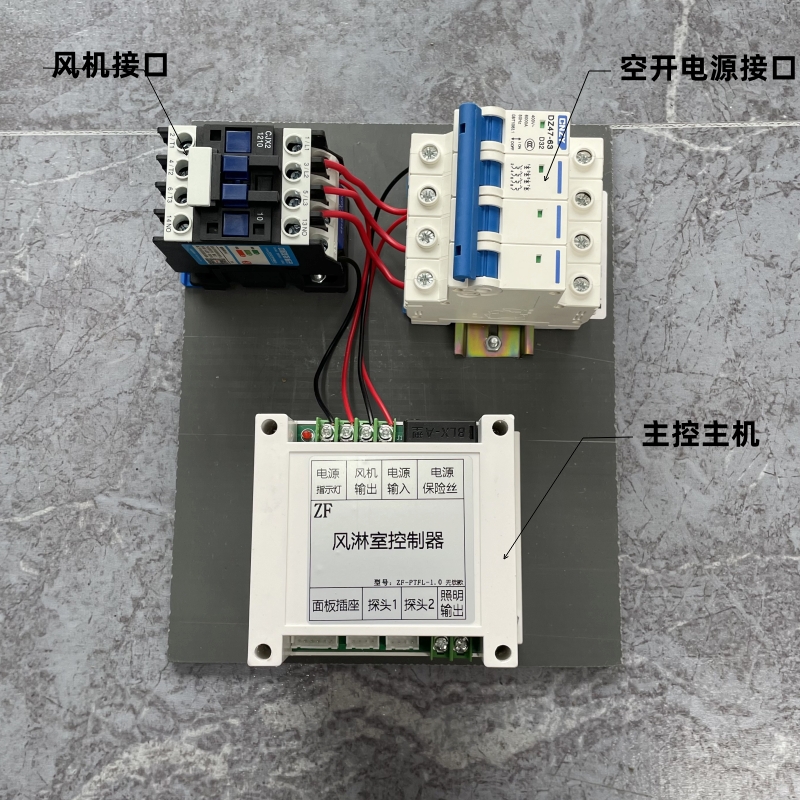 ZF彩钢板风淋室控制器红外感应吹淋手动吹风线路板延时倒计时 - 图3