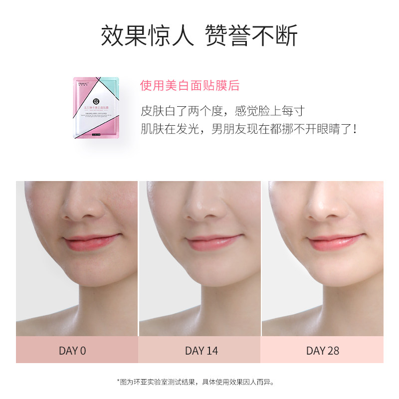 法兰琳卡美白补水玫瑰提亮面贴膜 法兰琳卡秀女坊贴片面膜
