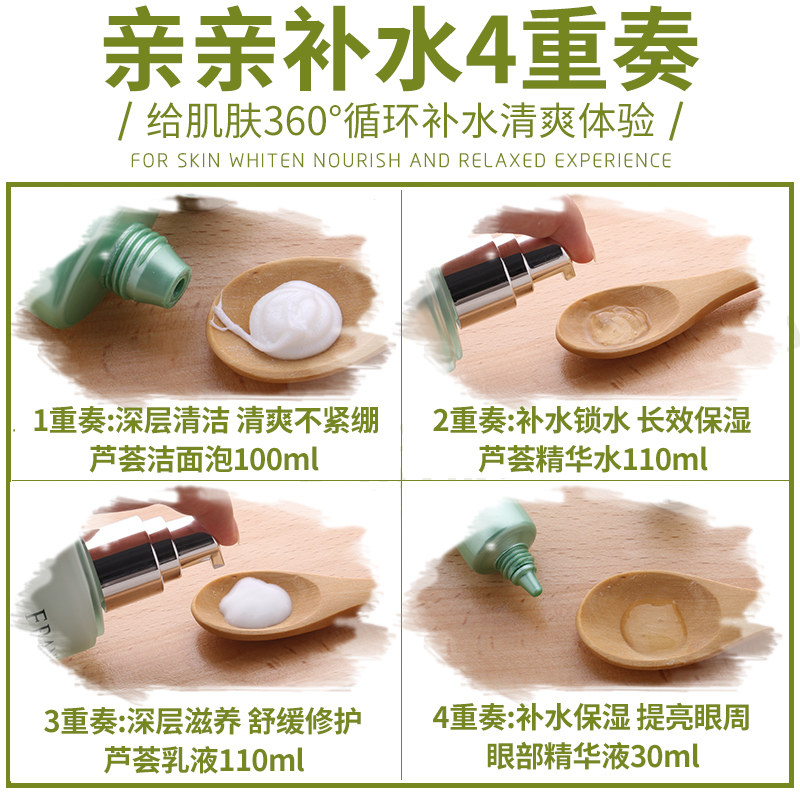 法兰琳卡水乳套装学生护肤品女正品 法兰琳卡秀女坊面部护理套装