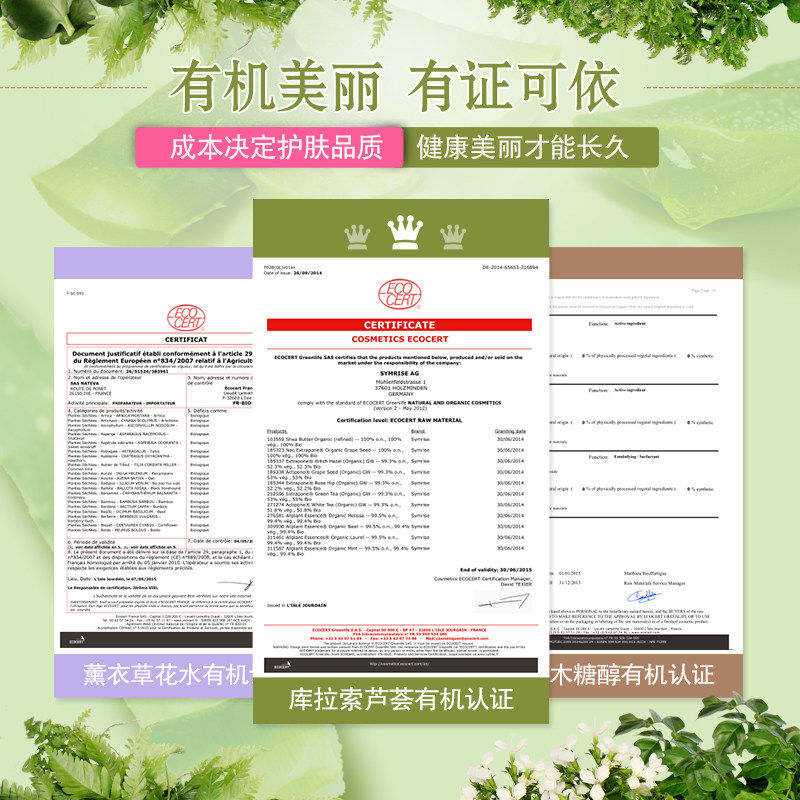 法兰琳卡芦荟明眸淡化干纹眼周眼霜 法兰琳卡秀女坊眼部精华