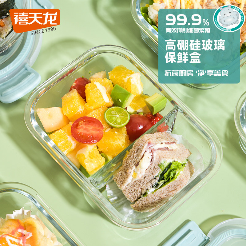 禧天龙玻璃保鲜盒微波炉加热专用饭盒带盖抗菌食品级带饭密封盒,淘宝优惠券,粉丝福利购,淘宝优惠卷
