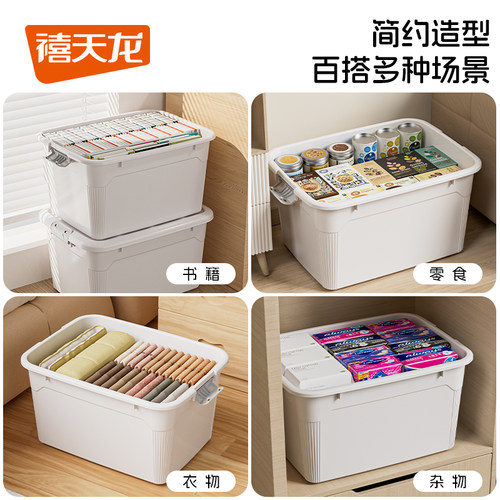 禧天龙塑料收纳箱工具盒储衣物零食带盖手提箱汽车载用后备整理箱-图3