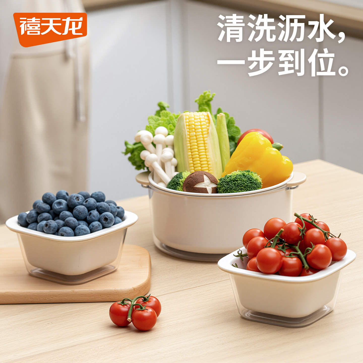 禧天龙沥水篮双层洗菜盆厨房洗水果菜篮子洗菜神器菜盆滤水篮菜篓,淘宝优惠券,粉丝福利购,淘宝优惠卷