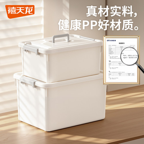 禧天龙塑料收纳箱工具盒储衣物零食带盖手提箱汽车载用后备整理箱-图0