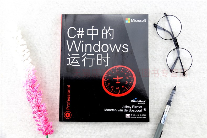 正版C#中的Windows运行时瑞奇特东南大学出版社全新考研教材 - 图0