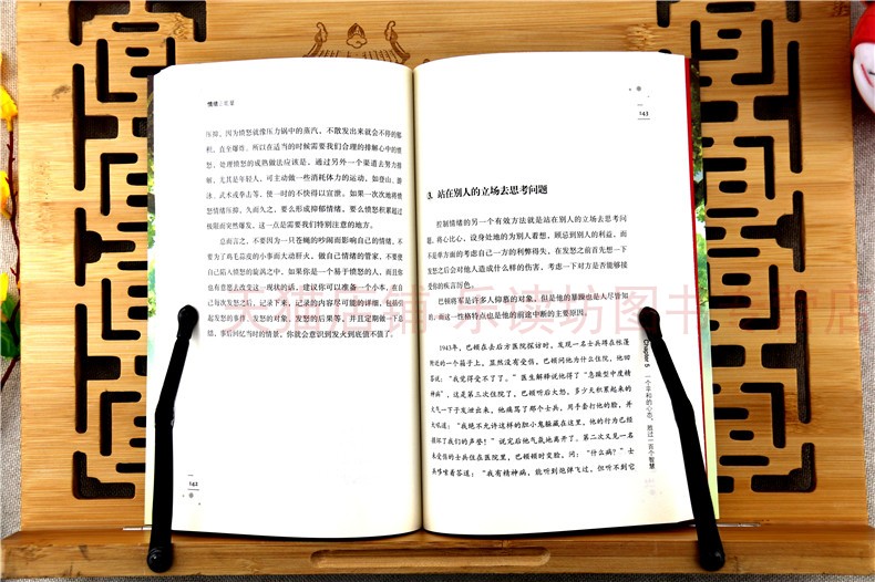 情绪正能量 万良慧 神奇心理学系列丛书 调整心态控制情绪 心灵与修养成功励志 正能量自控力 提高情商治愈系书籍 中国广播电视出 - 图2