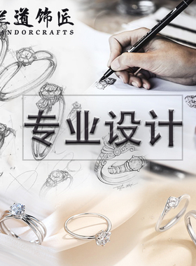 私人来图个性化定制男女情侣对戒