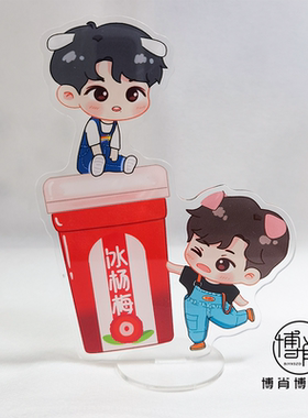 肖战王一博亚克力爱情风桌面摆件