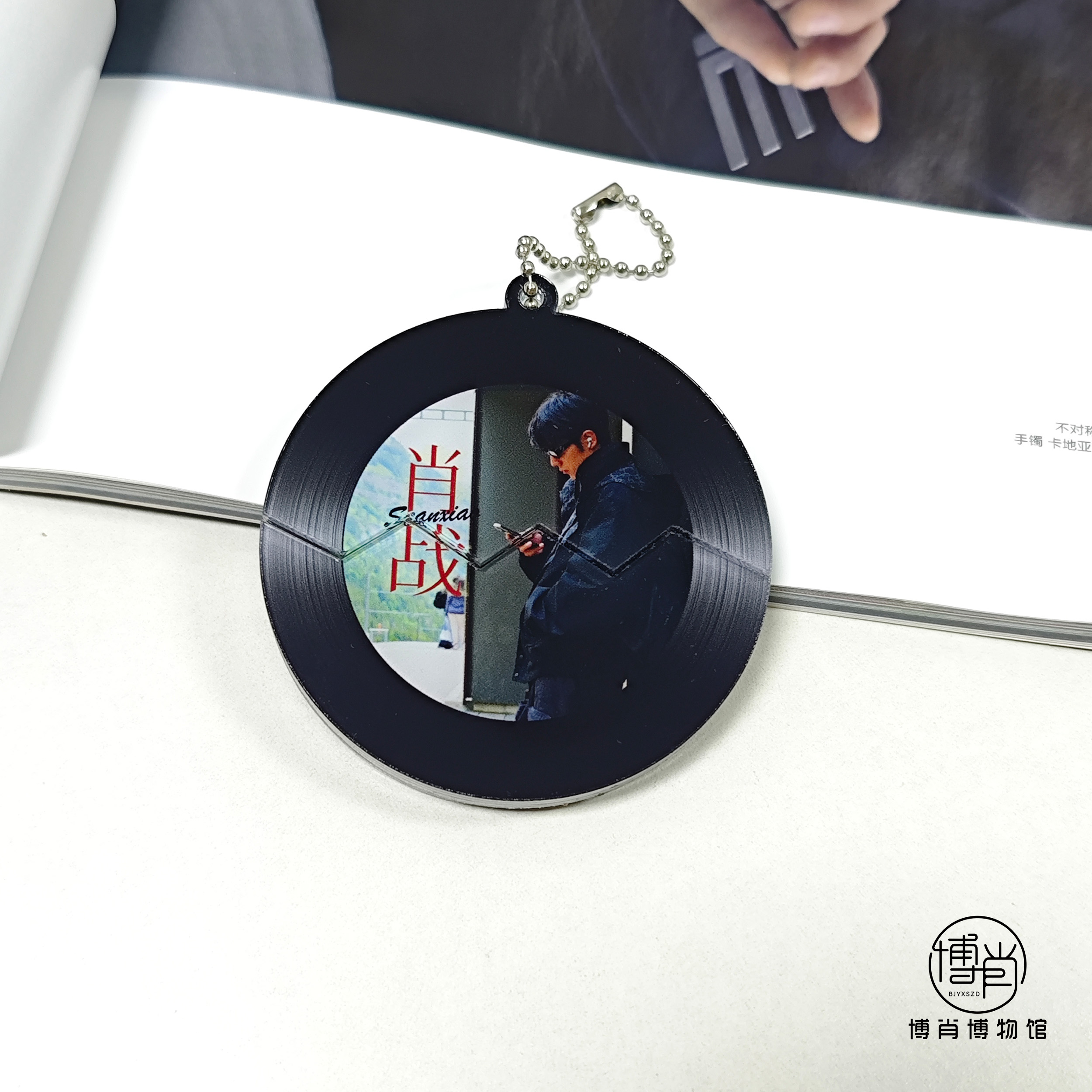 肖战周边定制包挂饰包挂件应援钥匙扣我们时装周复古黑胶唱片抽拉 - 图2