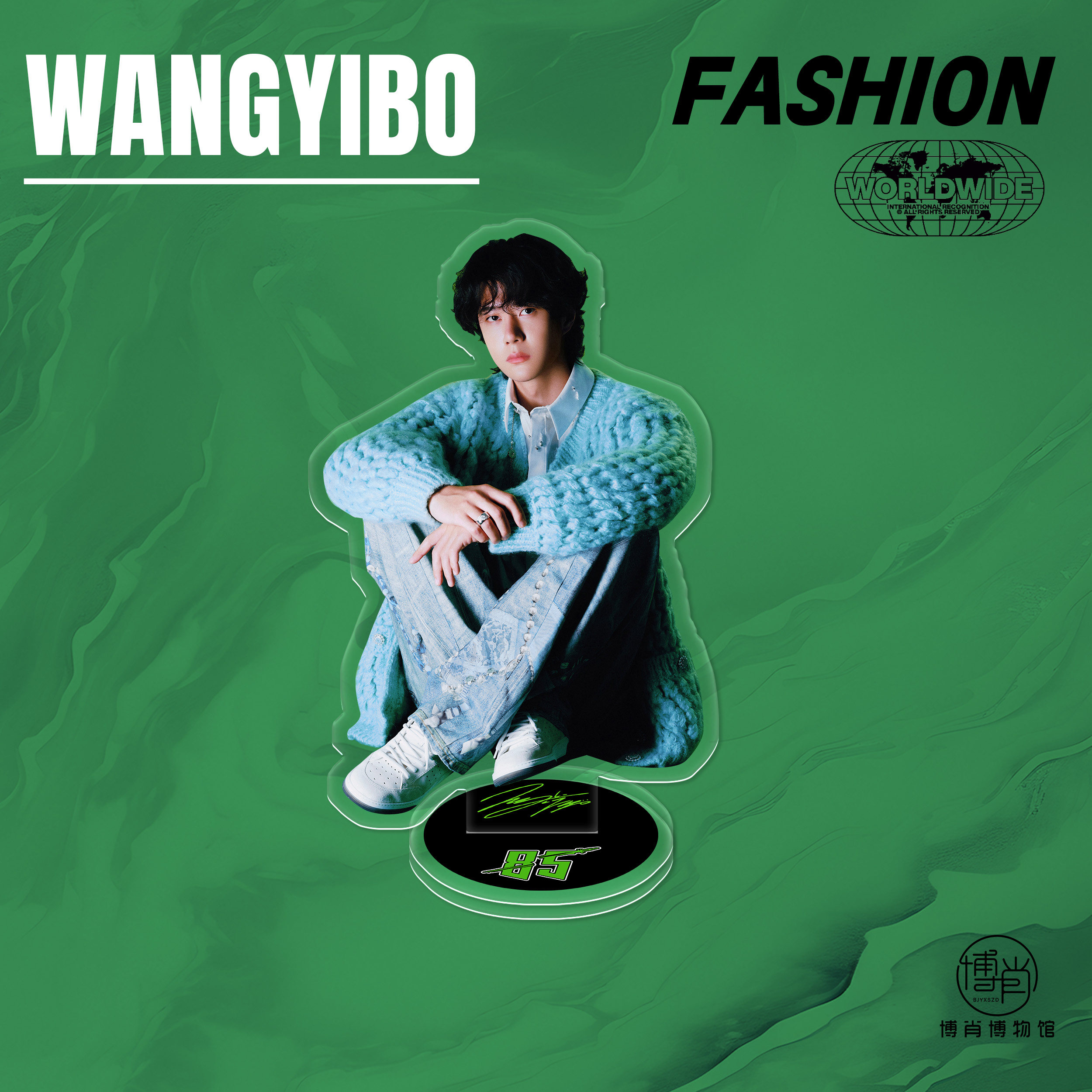 王一博周边定制亚克力立牌桌面摆件卷毛小啵85号赛车手赛道平安,淘宝优惠券,粉丝福利购,淘宝优惠卷