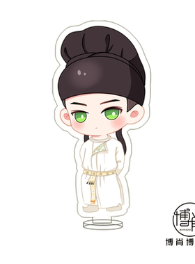 君一肖战卡通风小立牌bjyx挂件