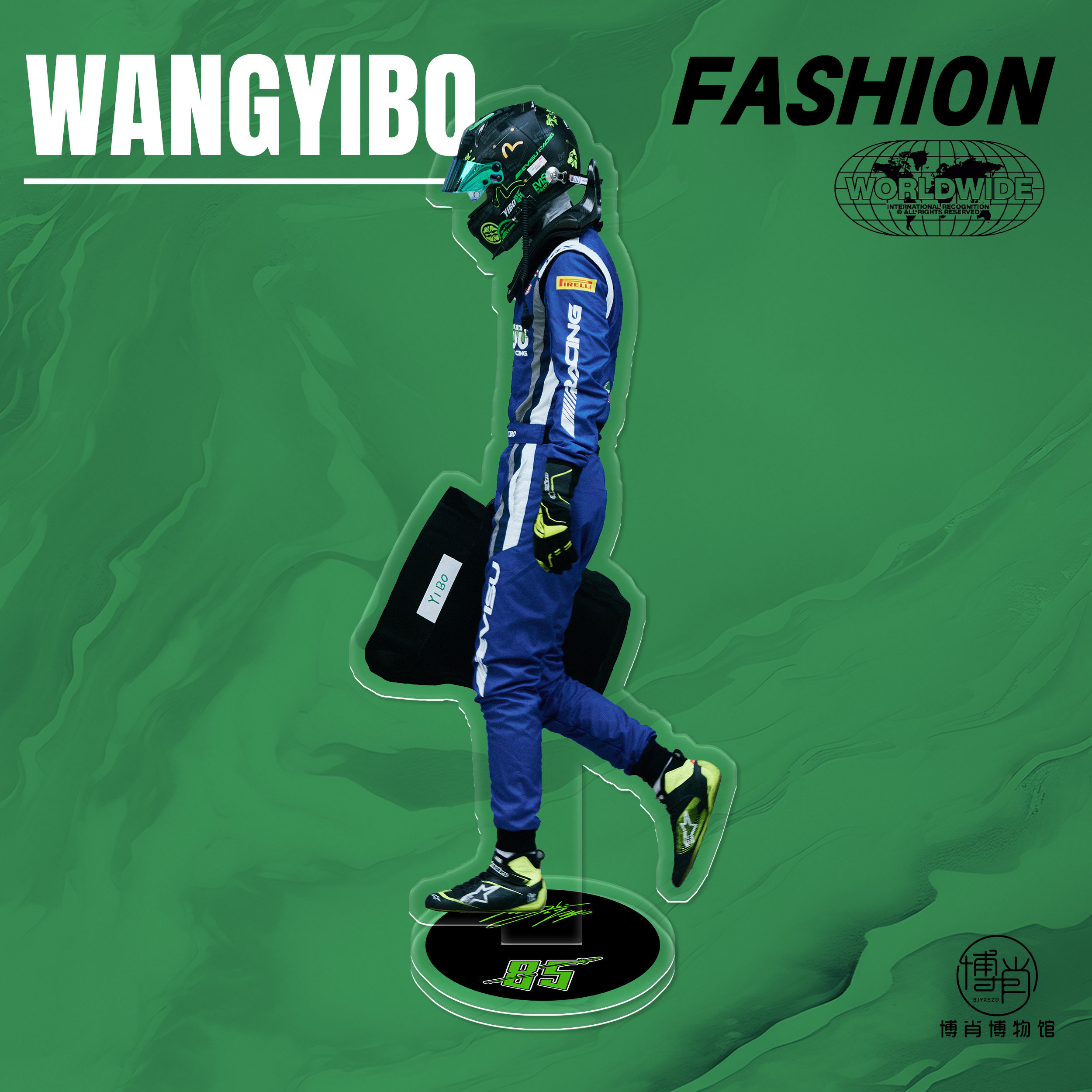 王一博周边定制亚克力立牌桌面摆件卷毛小啵85号赛车手赛道平安,淘宝优惠券,粉丝福利购,淘宝优惠卷