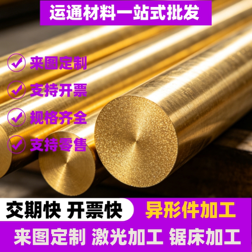 CW608N黄铜棒CW612N铜板CUZN36PB2AS铜管CW614N CZ132铜卷HNi65-5 - 图0
