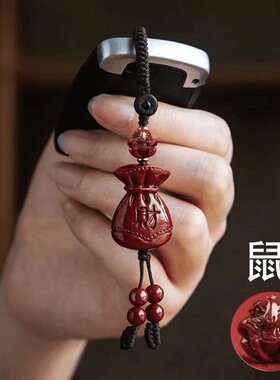 紫金砂朱砂十二生肖吊坠钥匙扣福财钱袋挂件低含量朱砂吊坠礼物