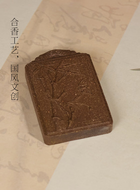 天然草本香牌手工制作富竹合香牌吊坠挂件厂家批发十二精药