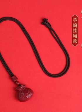 十二生肖福袋朱砂吊坠本命年属蛇项链男女挂件随身低含量朱砂挂件