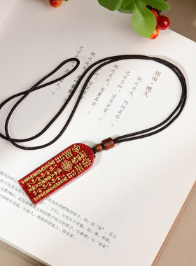 晶体砂朱砂心经星君令男女款本命年朱砂挂件礼物吊坠晶体砂朱砂