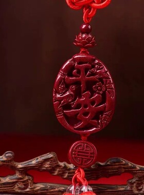 紫金砂平安牌双流苏车挂后视镜挂件吊坠双面平安方牌低含量吊坠