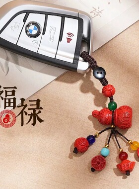 2025帝王砂葫芦钥匙扣男女汽车挂饰低含量挂件多宝朱砂钥匙扣礼物