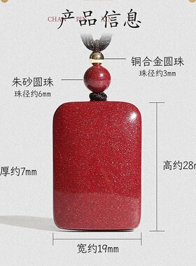 朱砂平安无事牌吊坠男本命年凸面挂件无事牌紫金砂项链女礼物吊坠