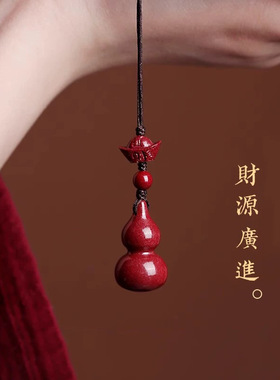 朱砂葫芦挂件男女项链小吊坠手机链车钥匙扣挂饰品低含量创意礼物