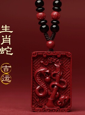 紫金砂朱砂十二生肖吊坠方牌款生肖挂件本命年礼物低含量朱砂批发