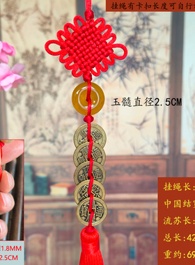 汽车挂饰汽车后视镜黄铜铜钱