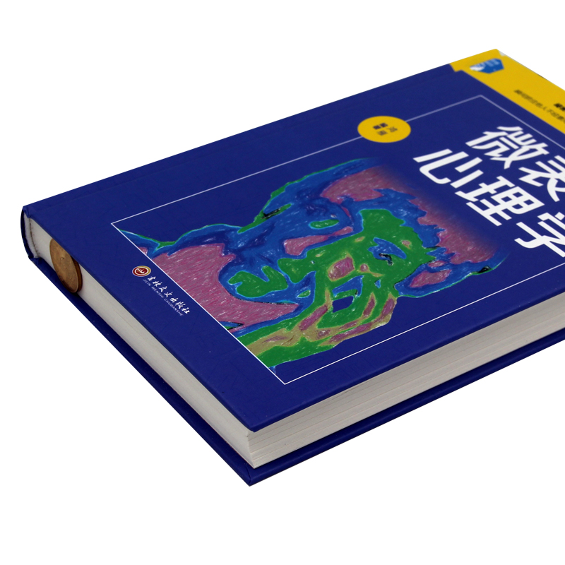 微表情心理学  人际交往关系沟通沟通营销售技巧说话口才管理书籍 - 图1