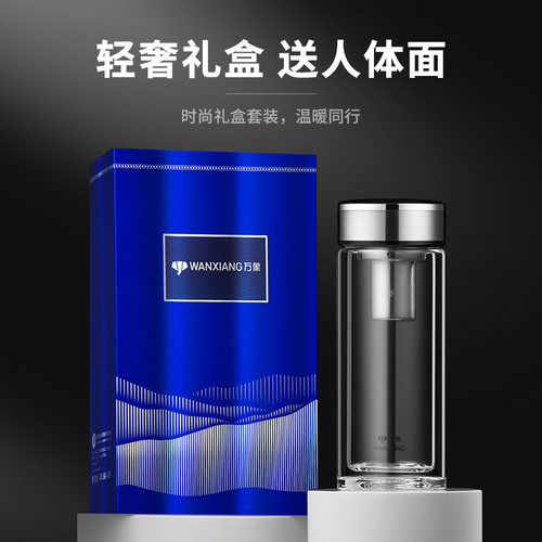 万象双层玻璃杯男士茶杯办公礼盒装隔热透明水杯泡茶带盖高档杯子 - 图2