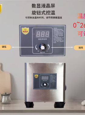 蛋机商用热油锅螺炸蛋炉神器