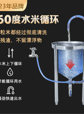 洗米机多功能水压式循环淘米机