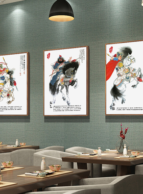 三国演义人物饭店餐厅无框画