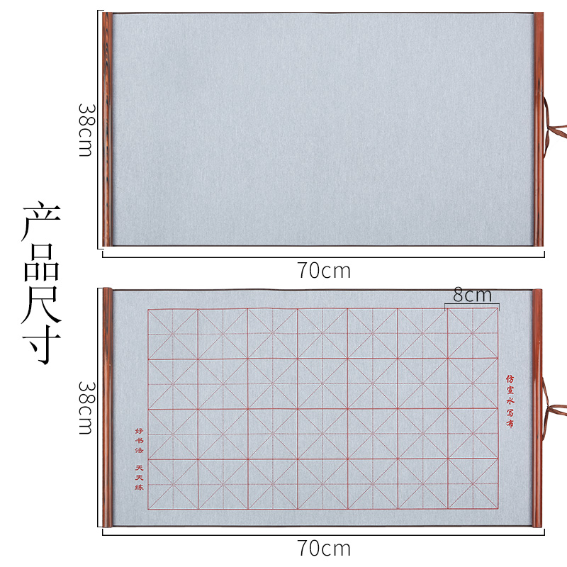 锦缎加厚米字格空白水写布卷轴毛笔书法练习重复使用套装70*38cm